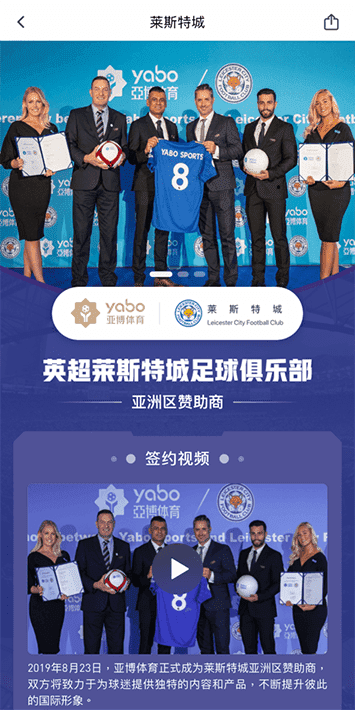 亚盈体育手机app客户端自成为德甲豪门柏林赫塔(Hertha BSC )俱乐部在亚洲地区的独家官方体育娱乐战略合作伙伴后,又一次具备里程碑意义的重要时刻。 亚盈体育手机app客户端自成为德甲豪门柏林赫塔(Hertha BSC )俱乐部在亚洲地区的独家官方体育娱乐战略合作伙伴后,又一次具备里程碑意义的重要时刻。